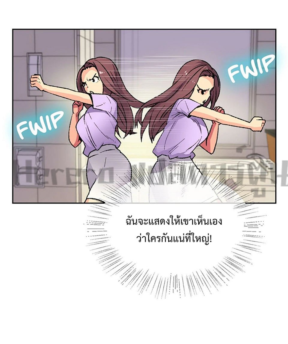 The Yes Girl – The Yes Girl – ตอนที่ 8 หน้า 40