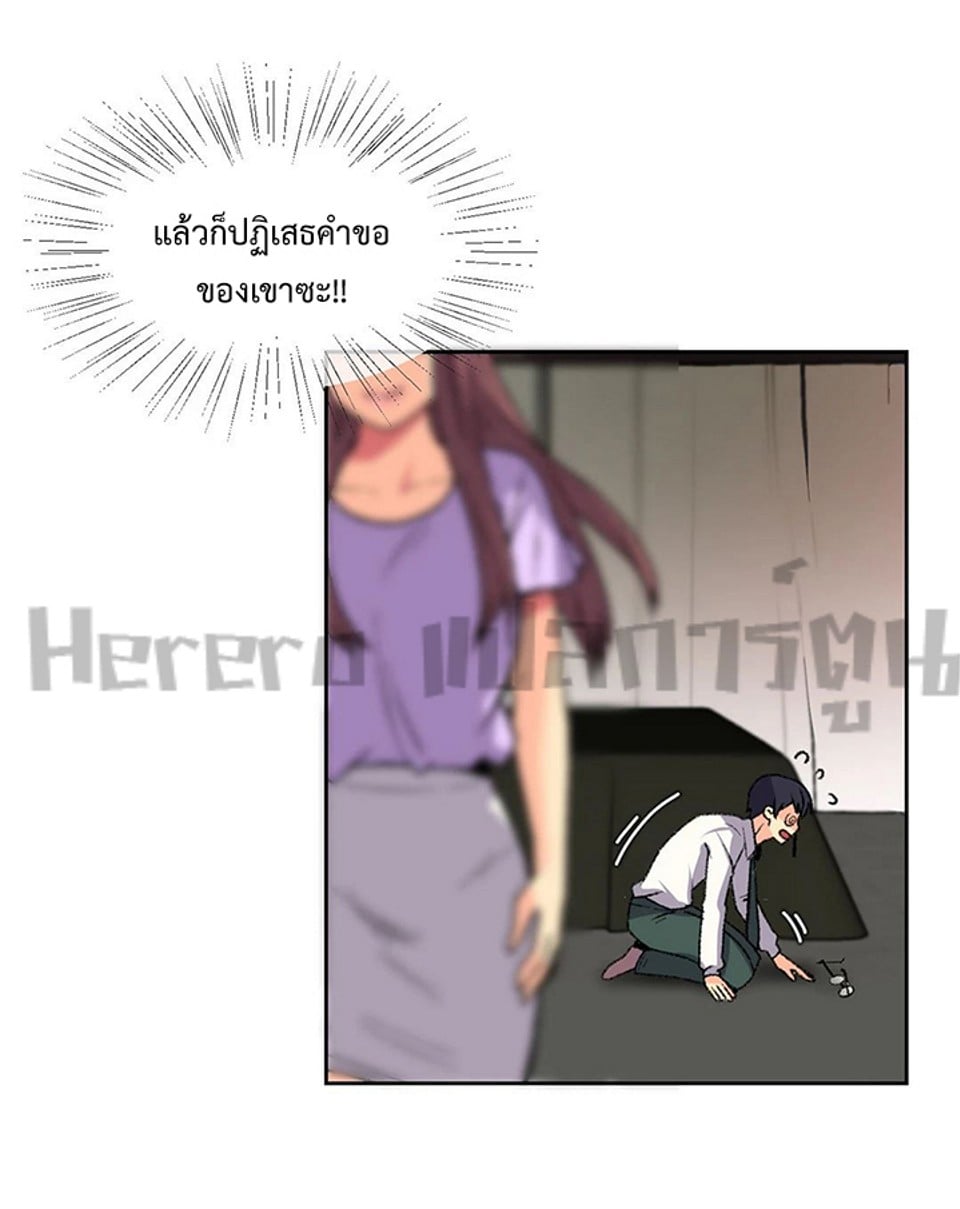 The Yes Girl – The Yes Girl – ตอนที่ 8 หน้า 42
