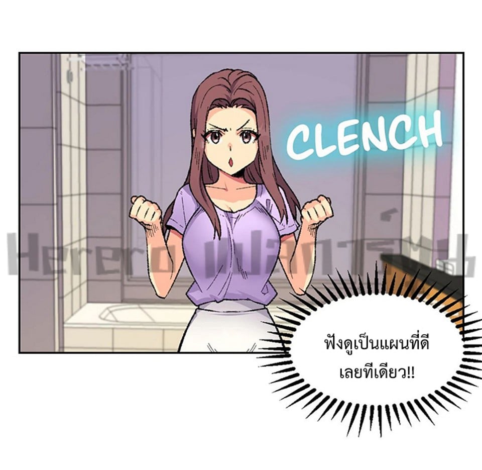The Yes Girl – The Yes Girl – ตอนที่ 8 หน้า 44