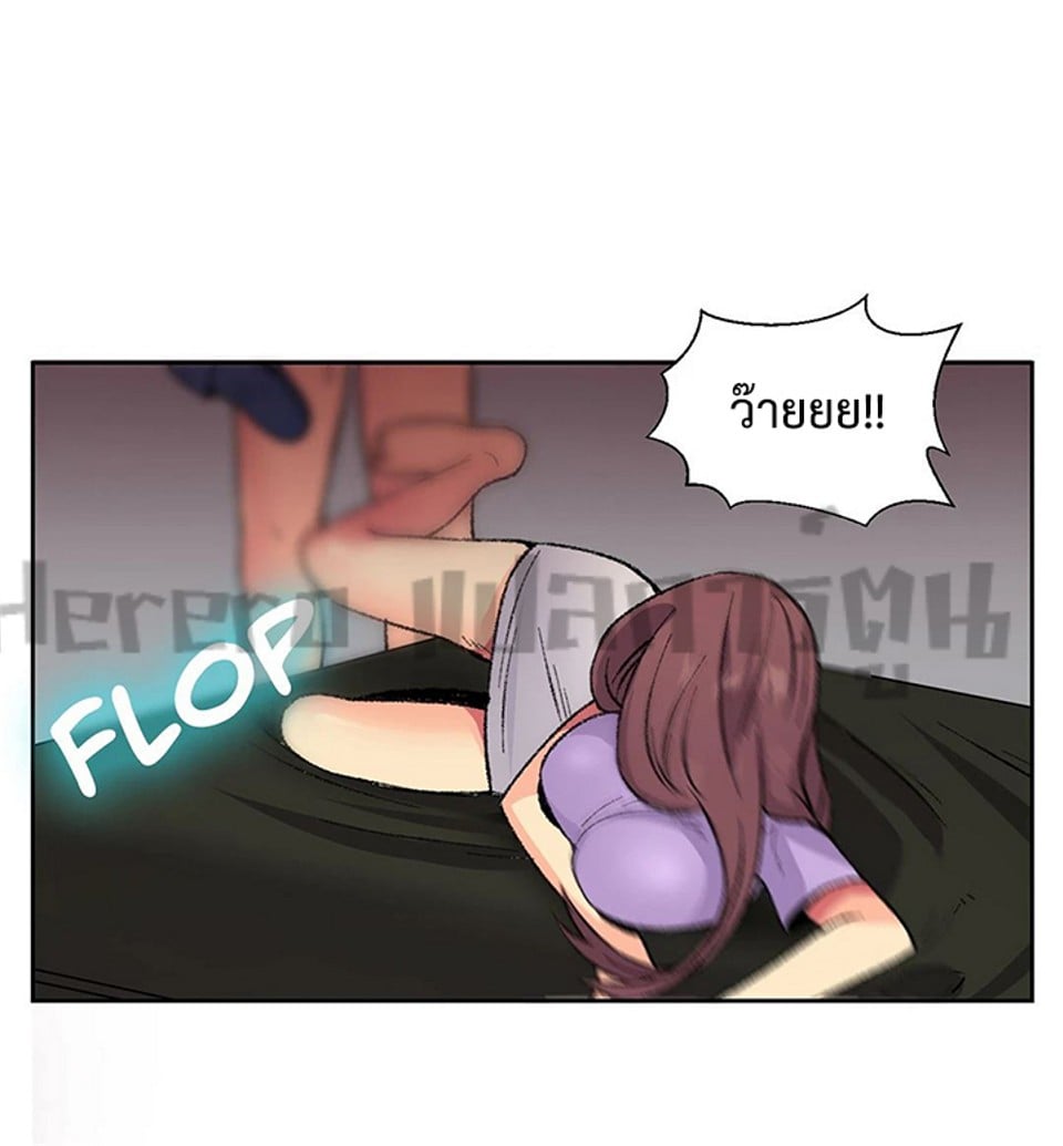 The Yes Girl – The Yes Girl – ตอนที่ 8 หน้า 52