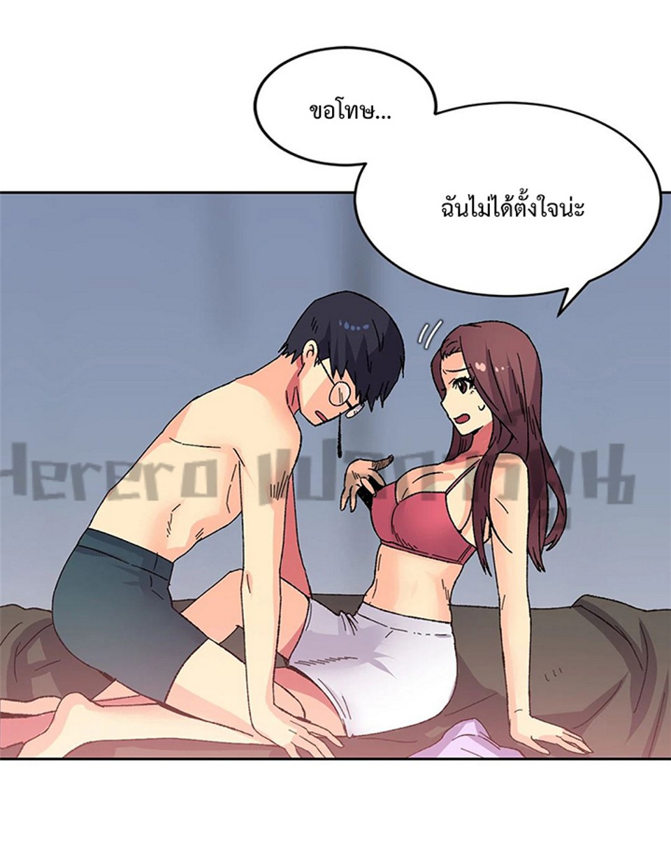 The Yes Girl – The Yes Girl – ตอนที่ 9 หน้า 7