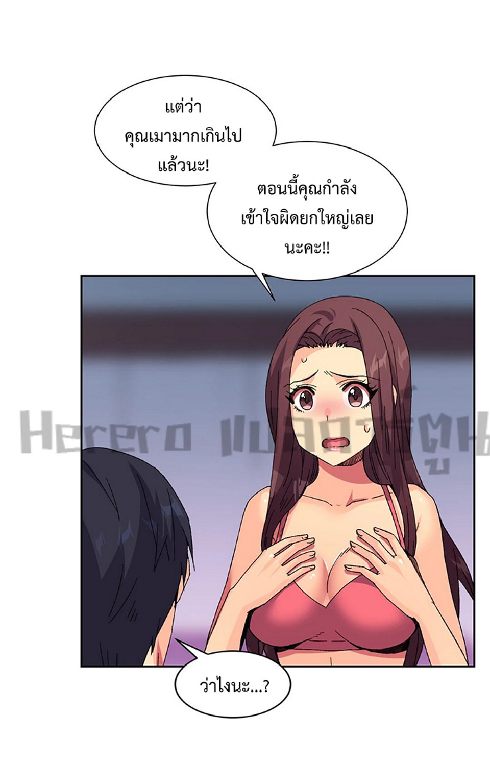 The Yes Girl – The Yes Girl – ตอนที่ 9 หน้า 8