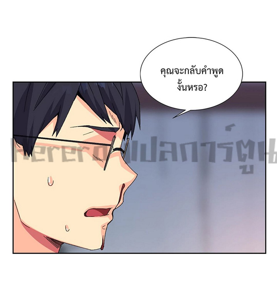 The Yes Girl – The Yes Girl – ตอนที่ 9 หน้า 9
