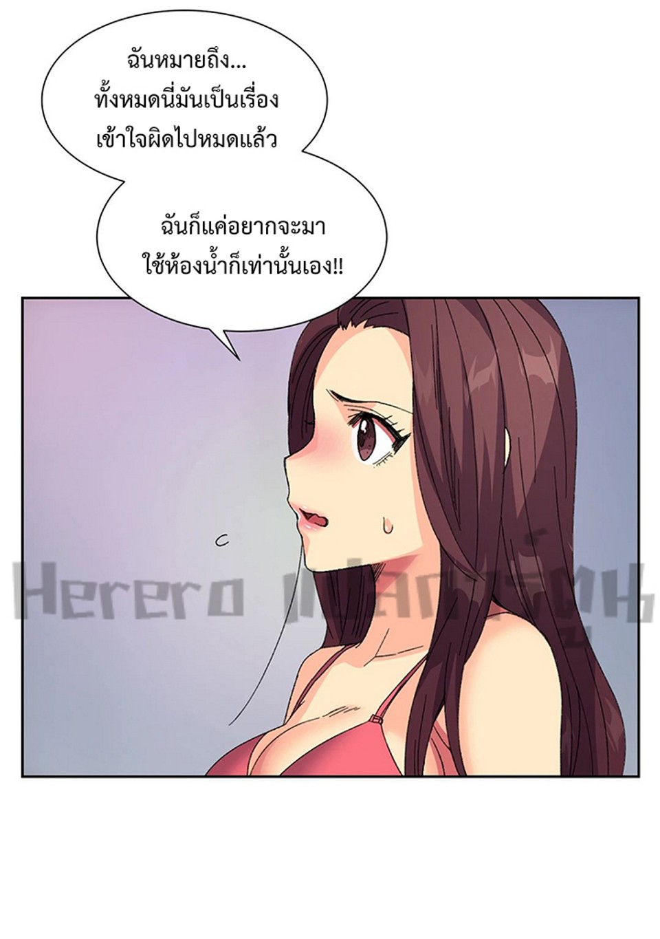 The Yes Girl – The Yes Girl – ตอนที่ 9 หน้า 10