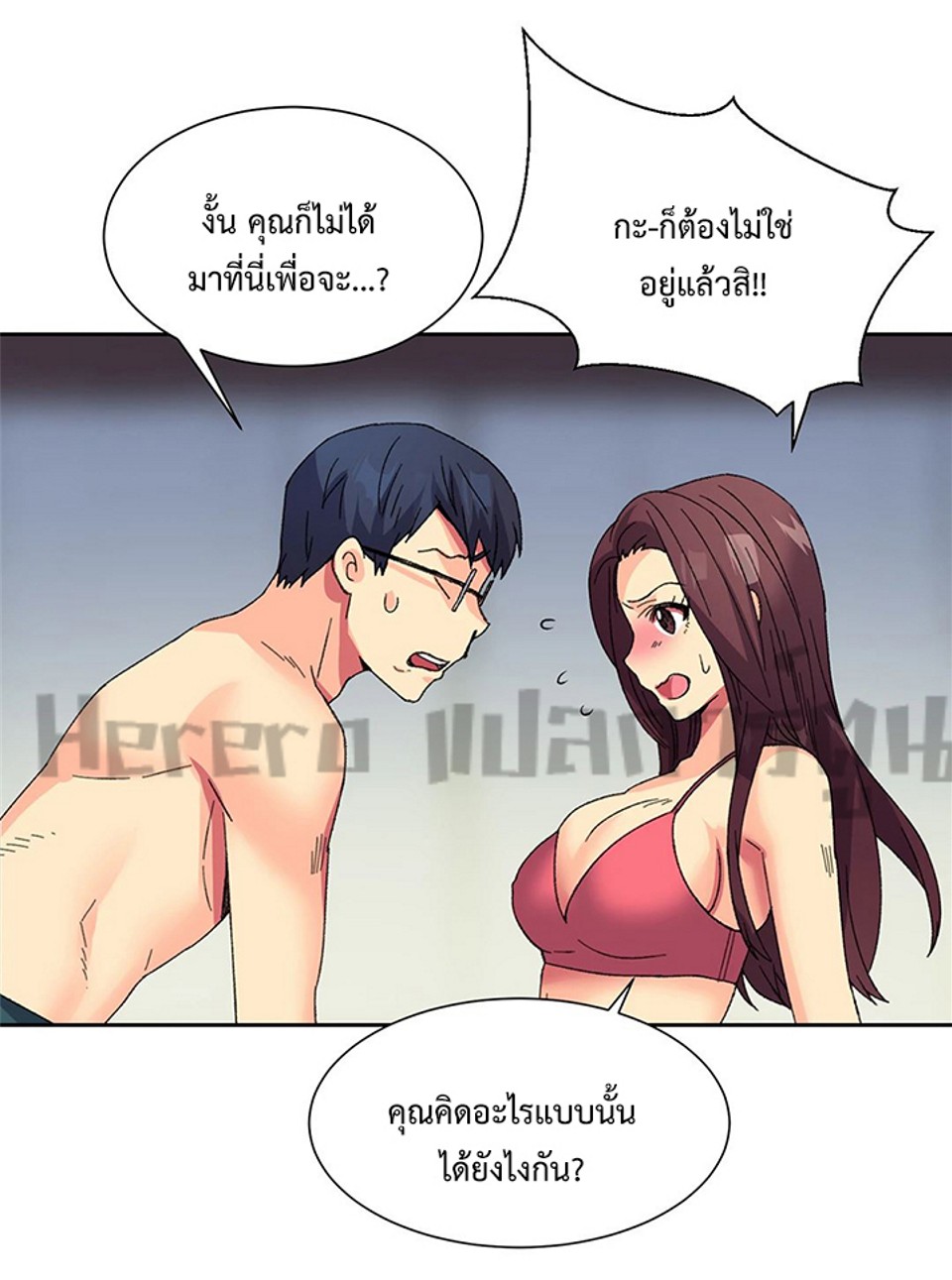 The Yes Girl – The Yes Girl – ตอนที่ 9 หน้า 11
