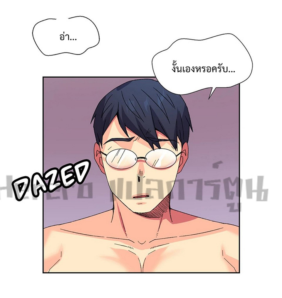 The Yes Girl – The Yes Girl – ตอนที่ 9 หน้า 12