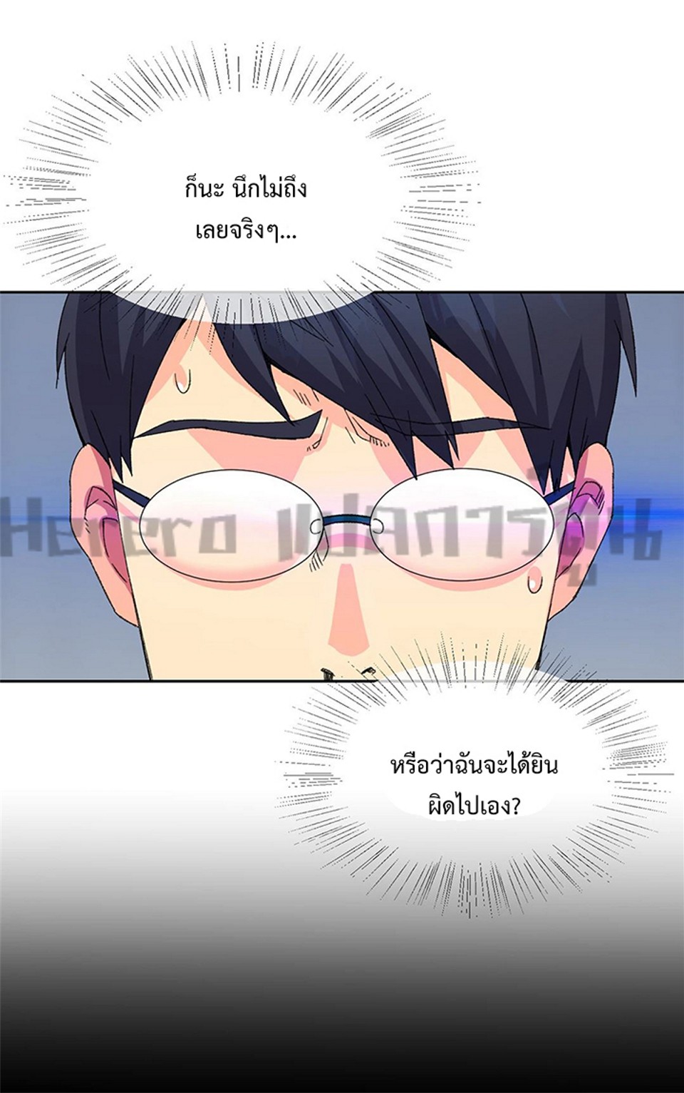 The Yes Girl – The Yes Girl – ตอนที่ 9 หน้า 13