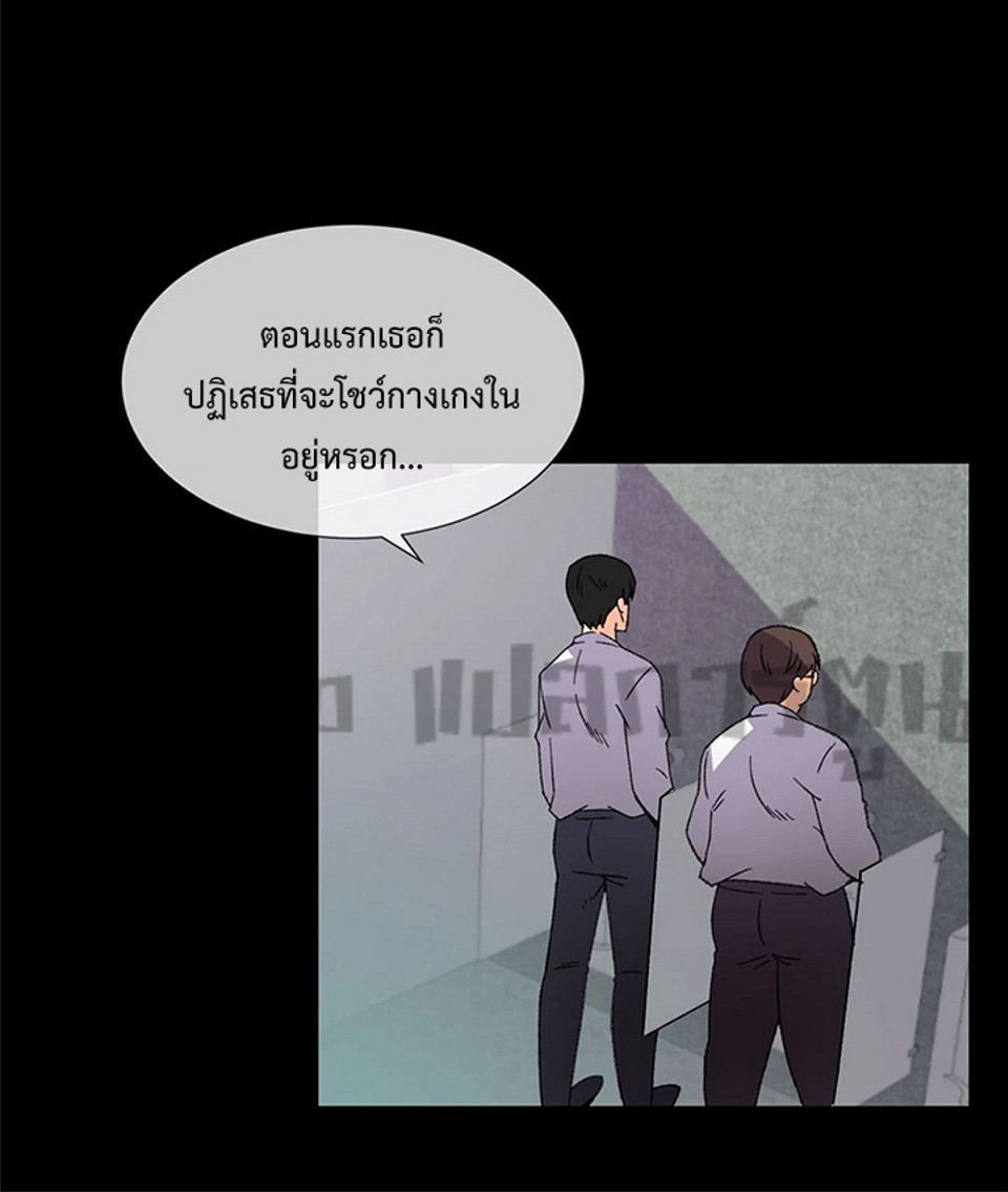 The Yes Girl – The Yes Girl – ตอนที่ 9 หน้า 14