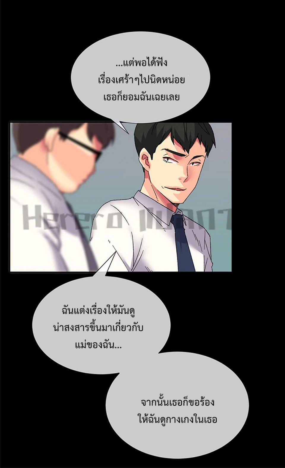 The Yes Girl – The Yes Girl – ตอนที่ 9 หน้า 15