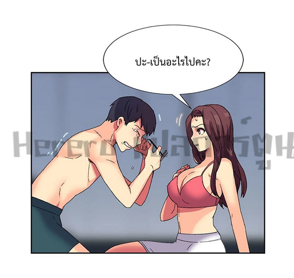 The Yes Girl – The Yes Girl – ตอนที่ 9 หน้า 19