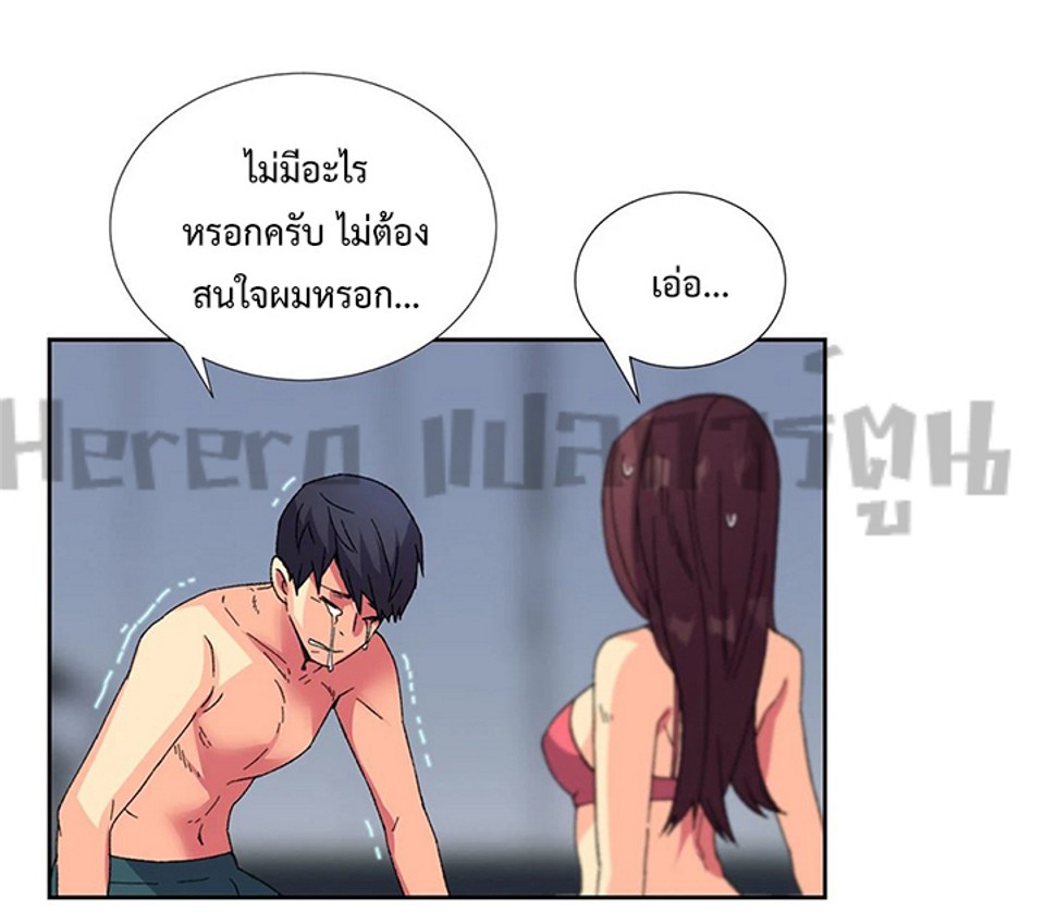 The Yes Girl – The Yes Girl – ตอนที่ 9 หน้า 20