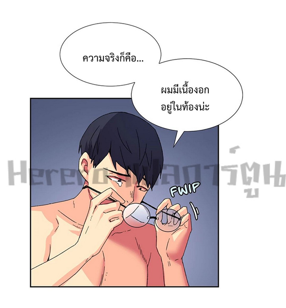 The Yes Girl – The Yes Girl – ตอนที่ 9 หน้า 21