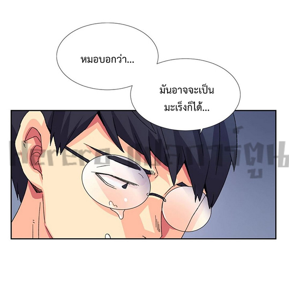 The Yes Girl – The Yes Girl – ตอนที่ 9 หน้า 22