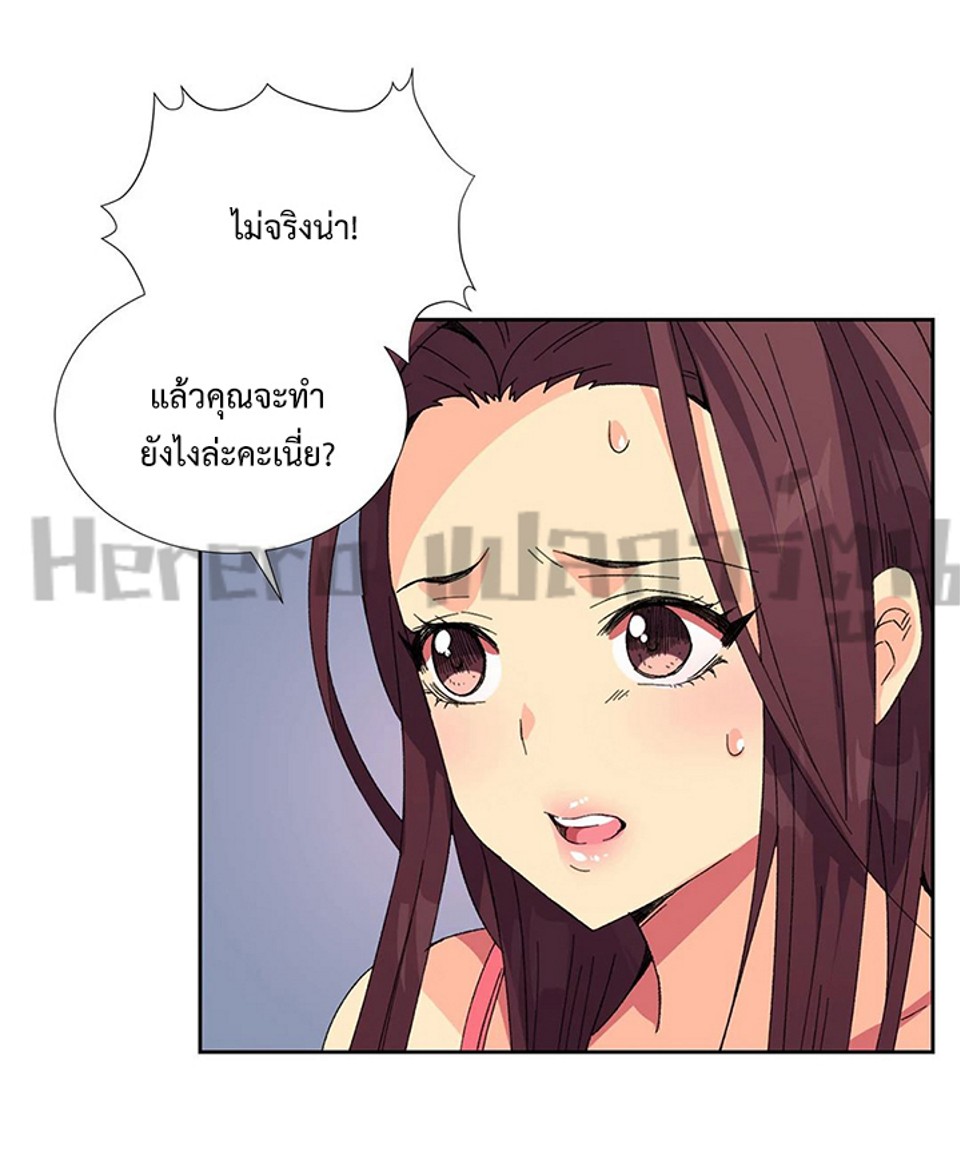 The Yes Girl – The Yes Girl – ตอนที่ 9 หน้า 26