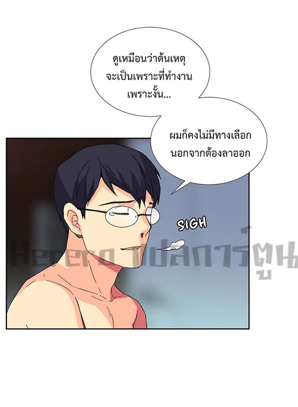 The Yes Girl – The Yes Girl – ตอนที่ 9 หน้า 27