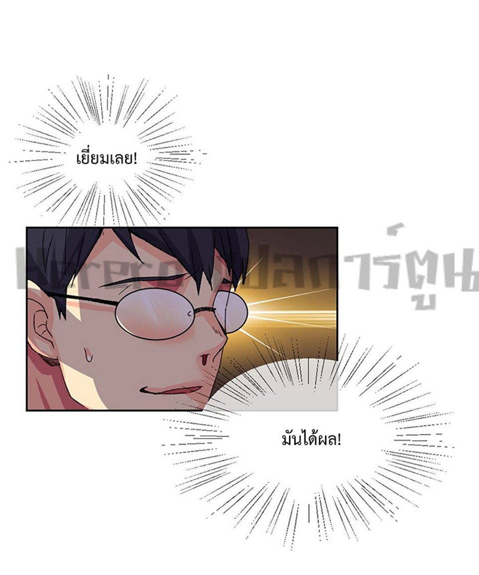The Yes Girl – The Yes Girl – ตอนที่ 9 หน้า 28