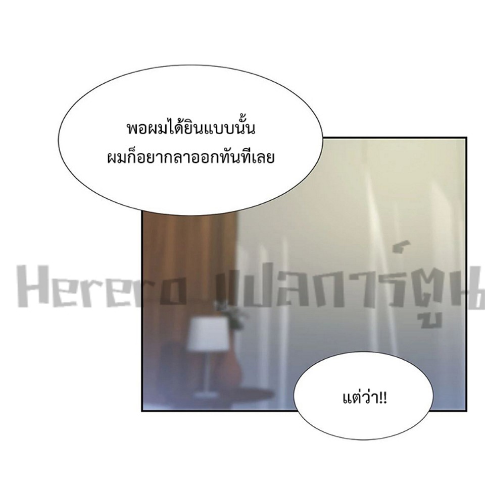 The Yes Girl – The Yes Girl – ตอนที่ 9 หน้า 29