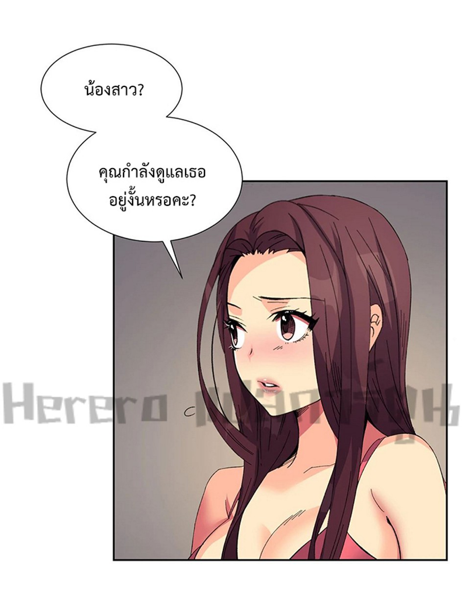 The Yes Girl – The Yes Girl – ตอนที่ 9 หน้า 31
