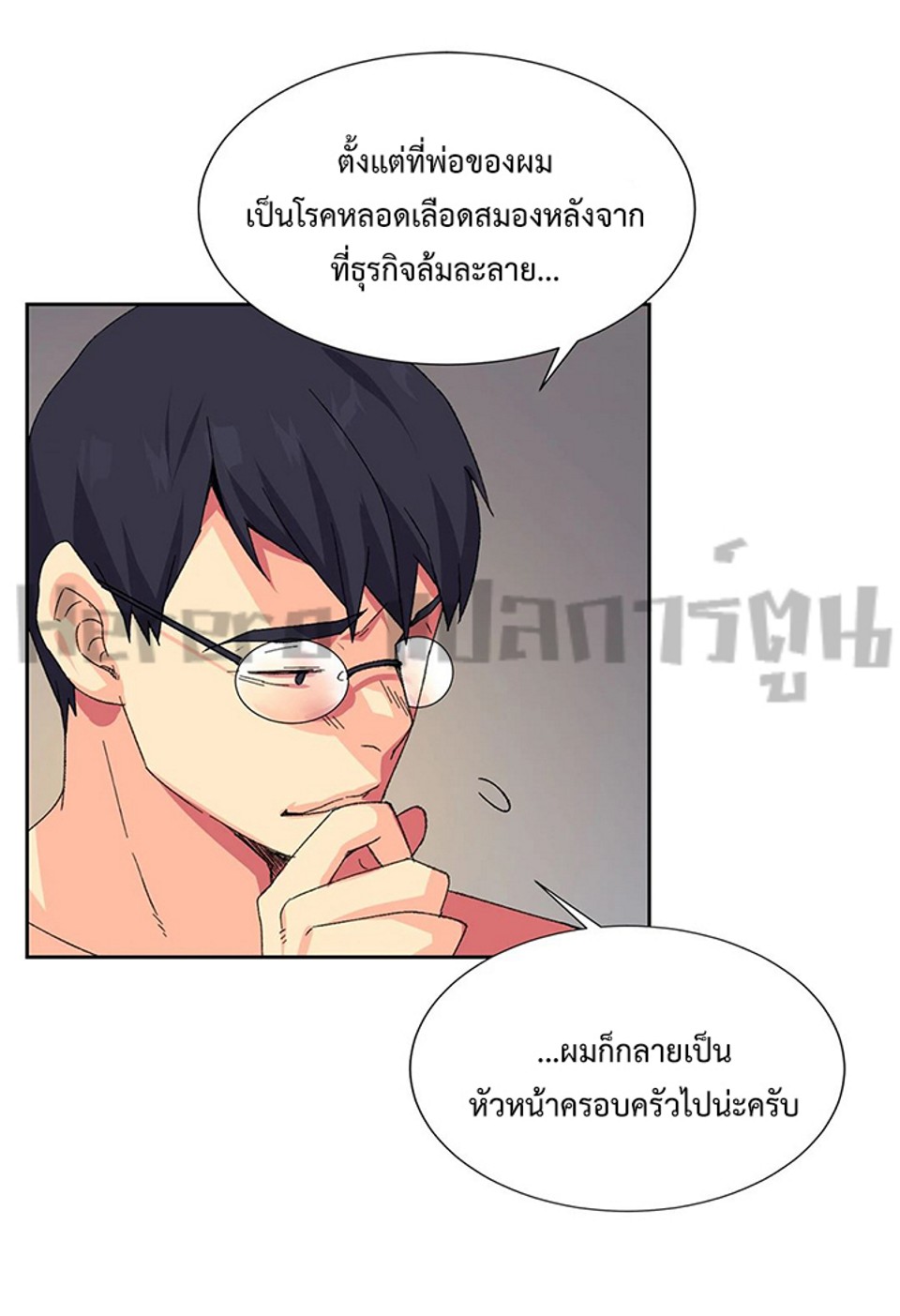 The Yes Girl – The Yes Girl – ตอนที่ 9 หน้า 32