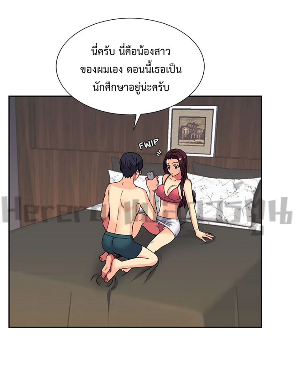 The Yes Girl – The Yes Girl – ตอนที่ 9 หน้า 33