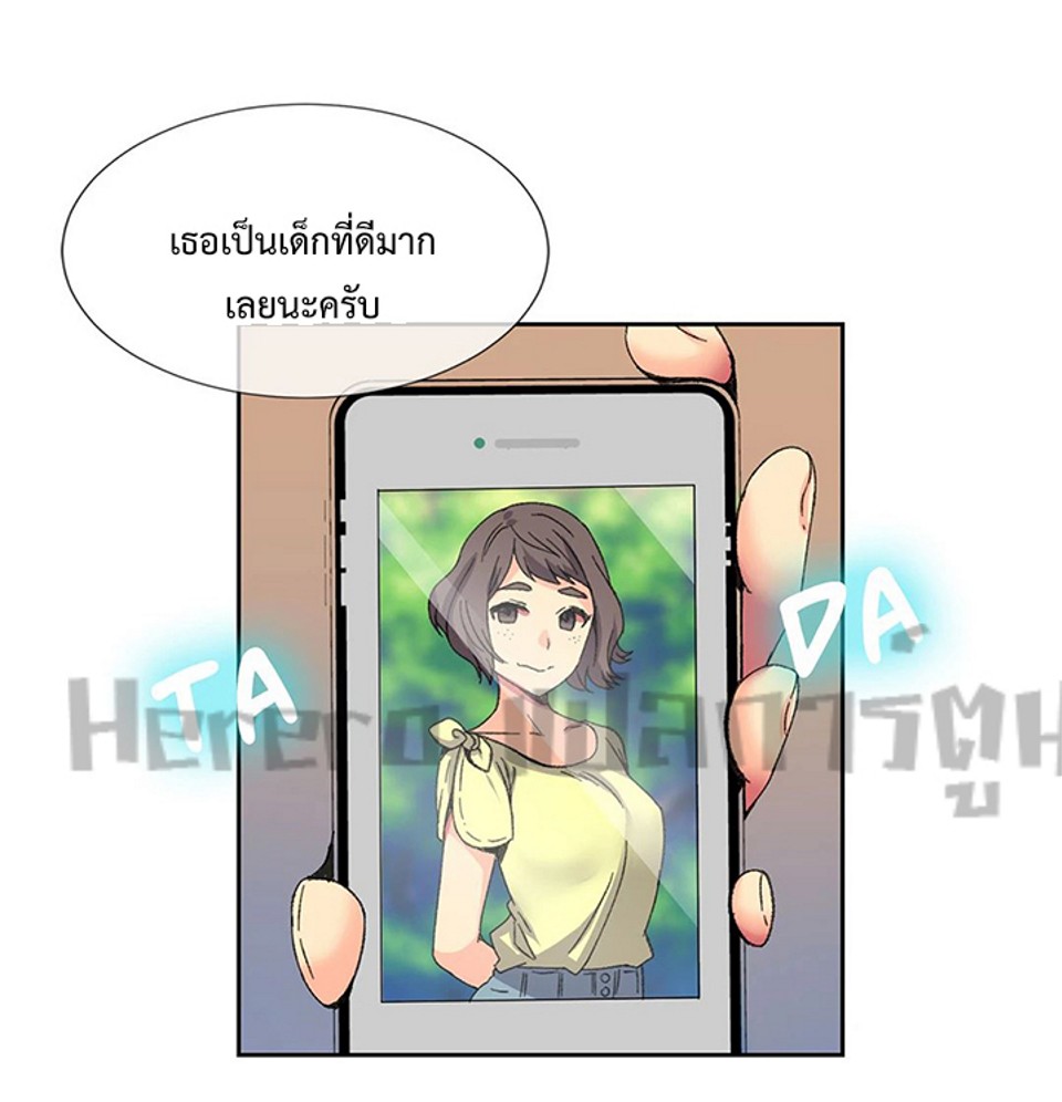 The Yes Girl – The Yes Girl – ตอนที่ 9 หน้า 34