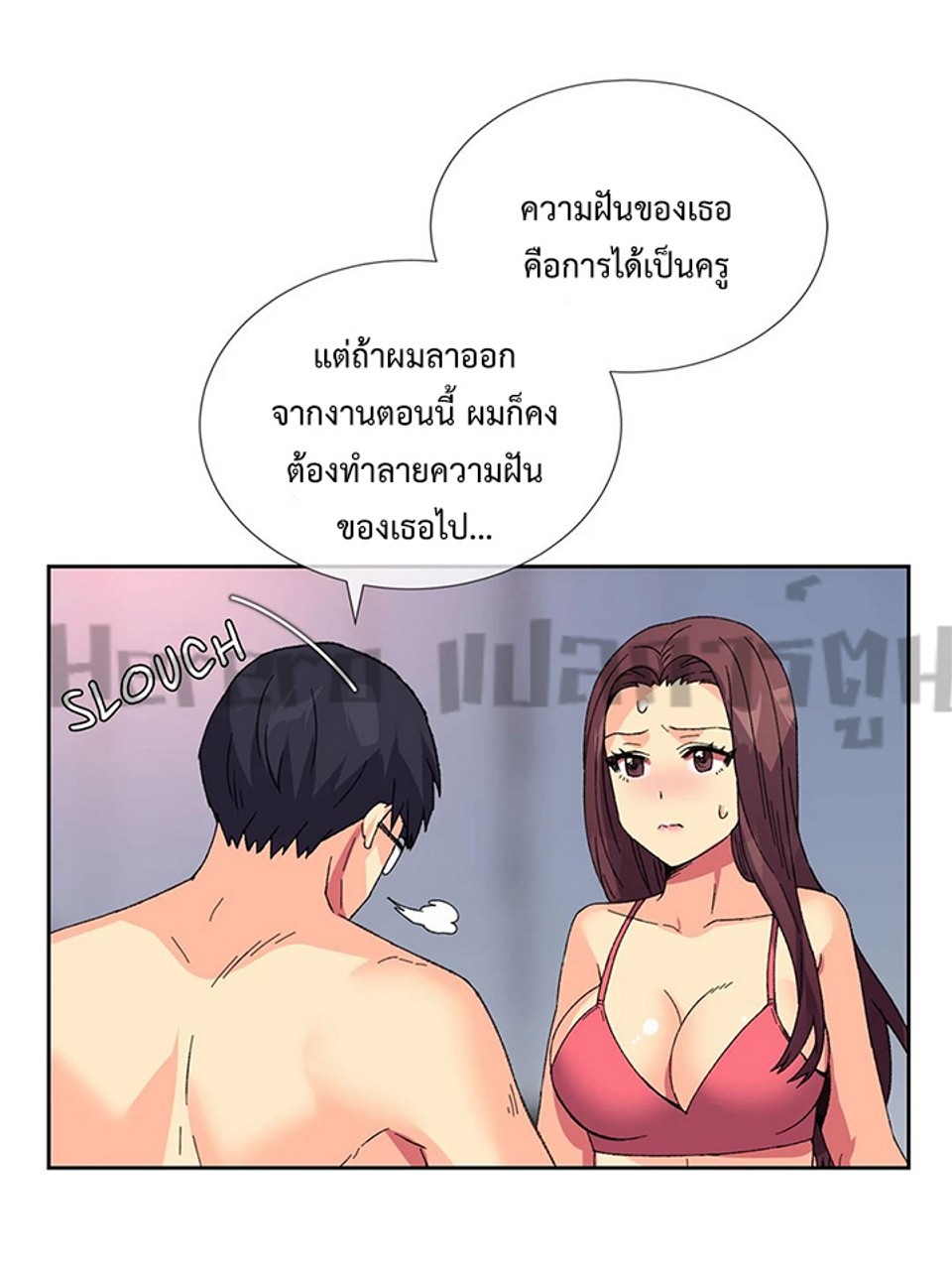 The Yes Girl – The Yes Girl – ตอนที่ 9 หน้า 35