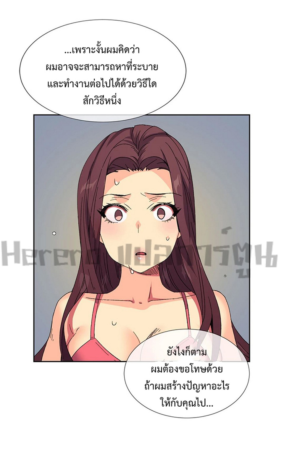 The Yes Girl – The Yes Girl – ตอนที่ 9 หน้า 36