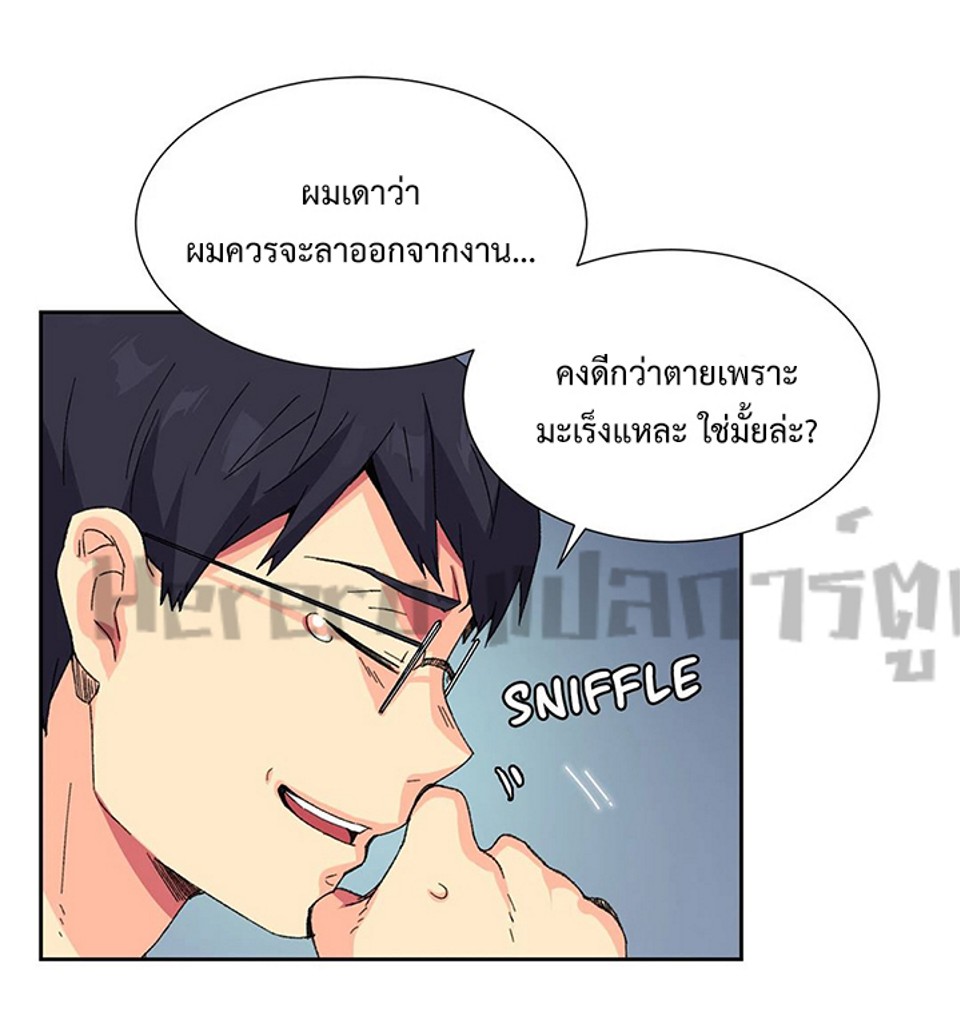 The Yes Girl – The Yes Girl – ตอนที่ 9 หน้า 37