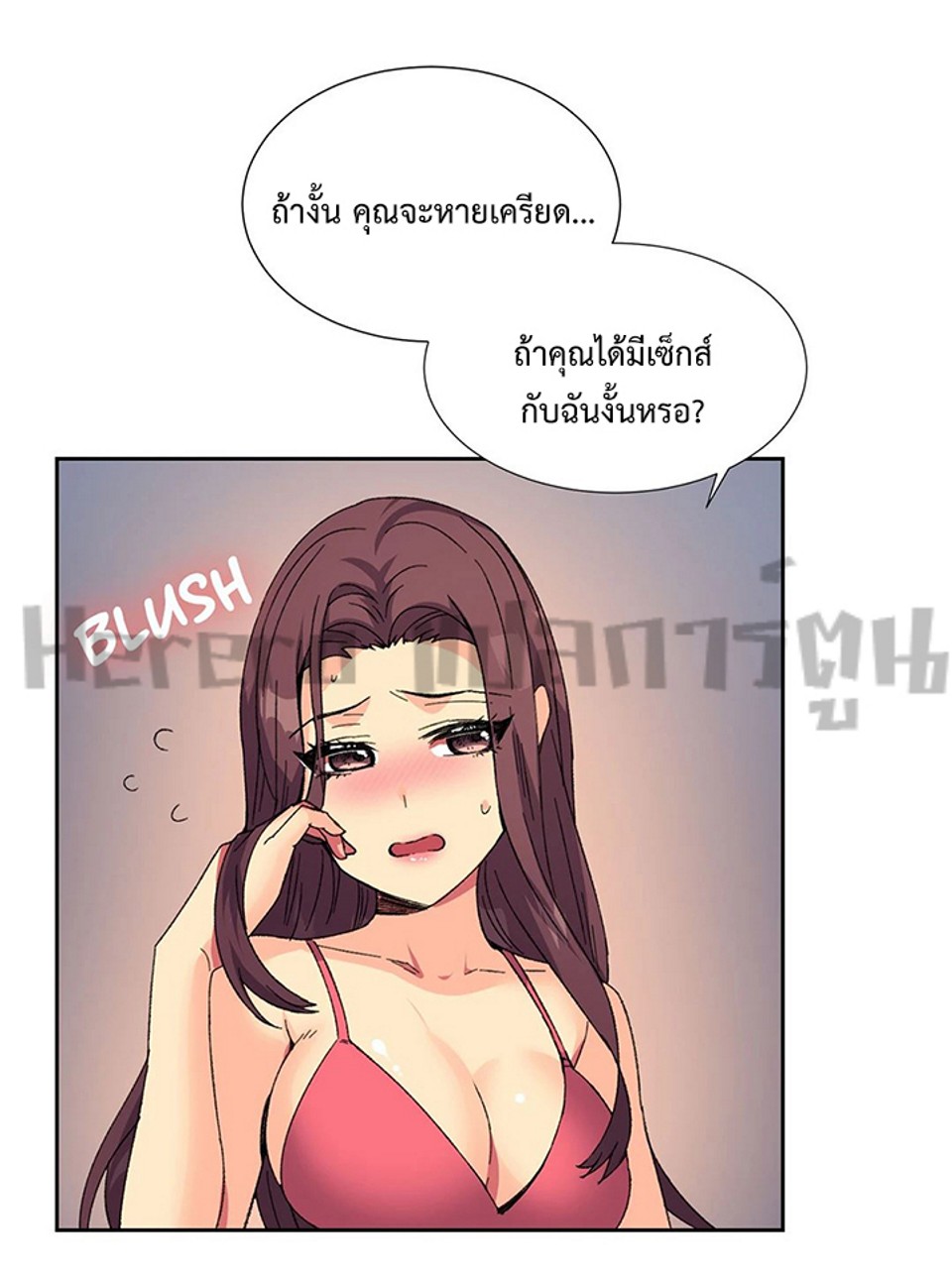 The Yes Girl – The Yes Girl – ตอนที่ 9 หน้า 39