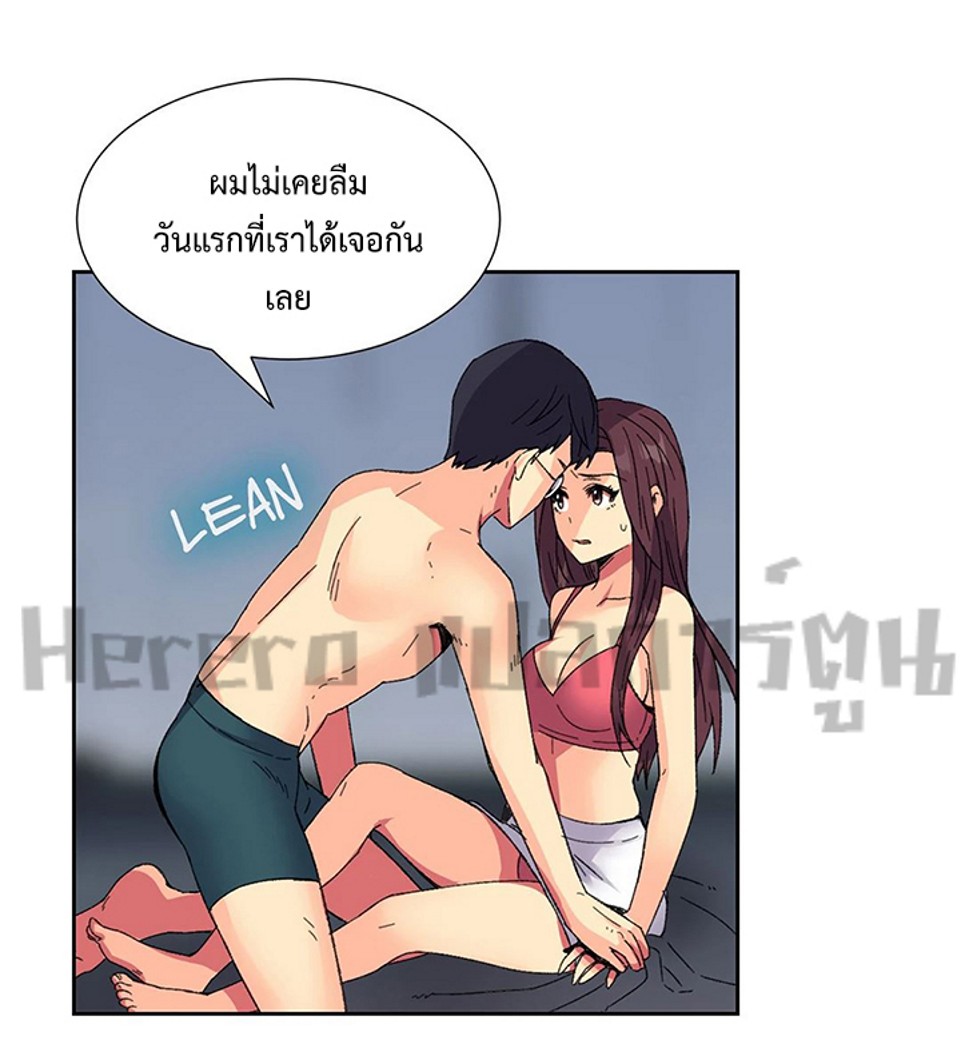 The Yes Girl – The Yes Girl – ตอนที่ 9 หน้า 41
