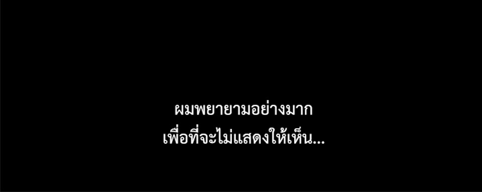 The Yes Girl – The Yes Girl – ตอนที่ 9 หน้า 44
