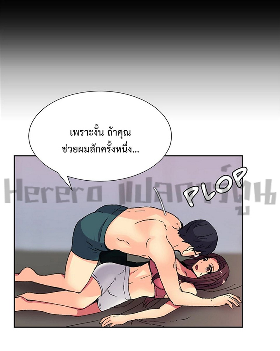 The Yes Girl – The Yes Girl – ตอนที่ 9 หน้า 47