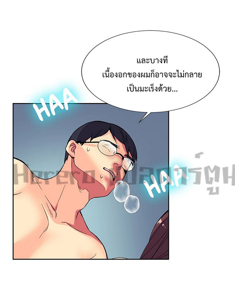 The Yes Girl – The Yes Girl – ตอนที่ 9 หน้า 49