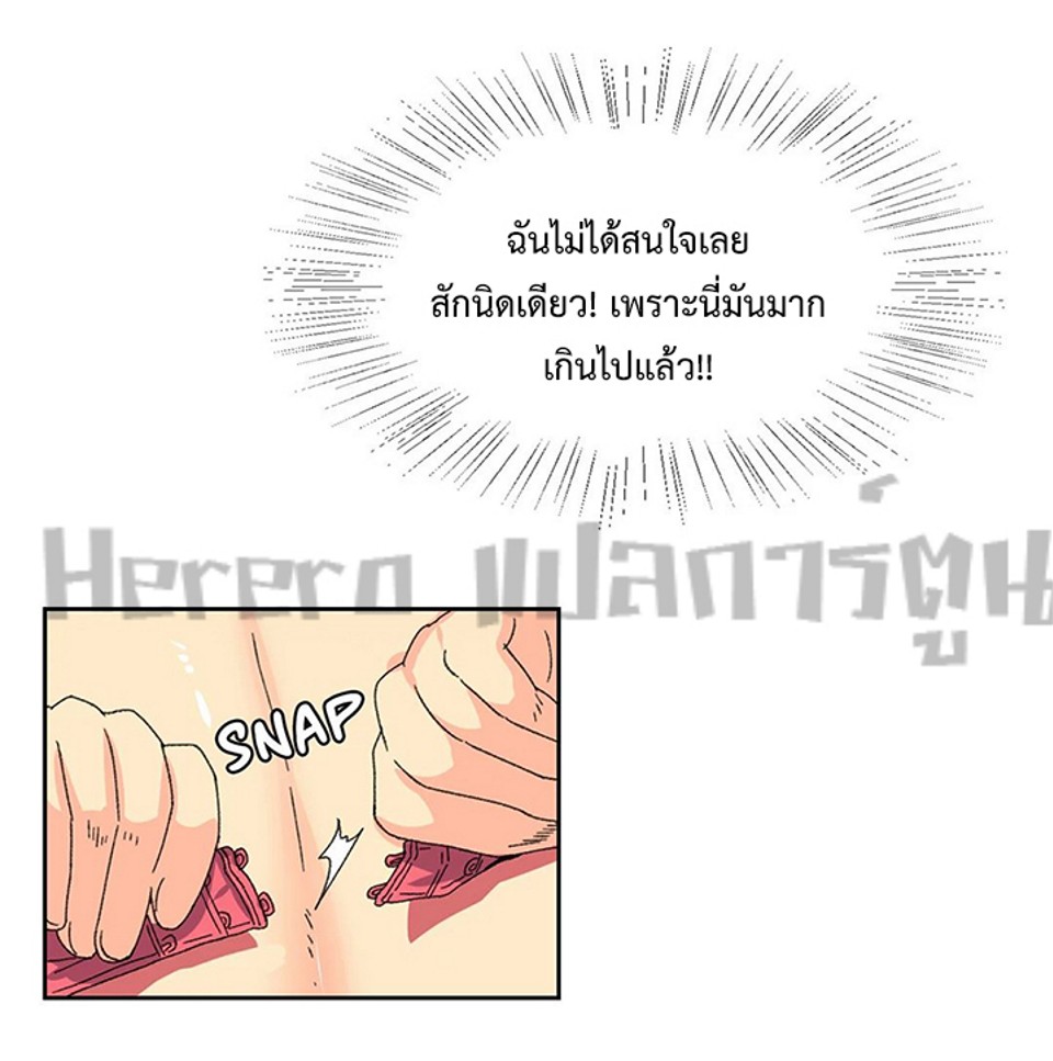 The Yes Girl – The Yes Girl – ตอนที่ 9 หน้า 51
