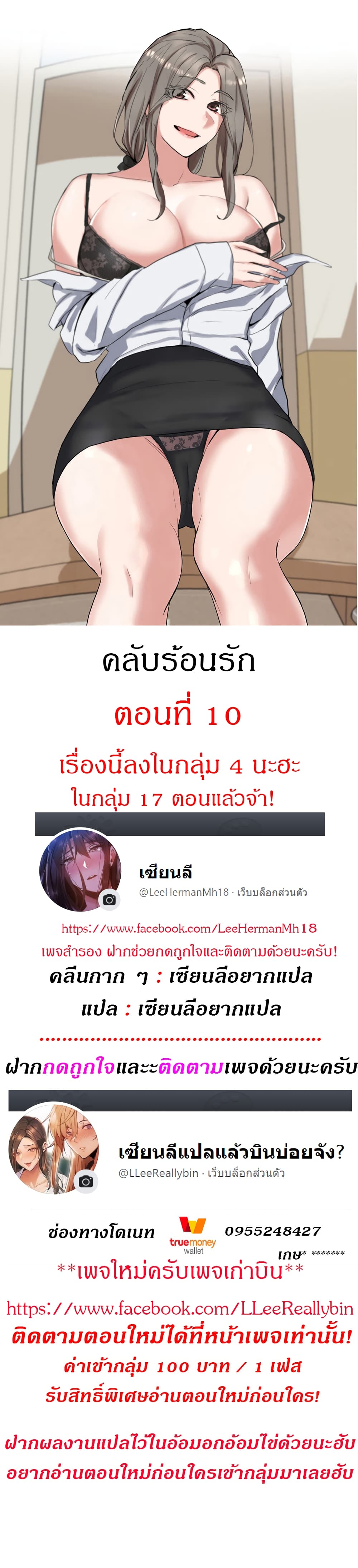 Theater Society (Circles) – Theater Society (Circles) – ตอนที่ 10 หน้า 1