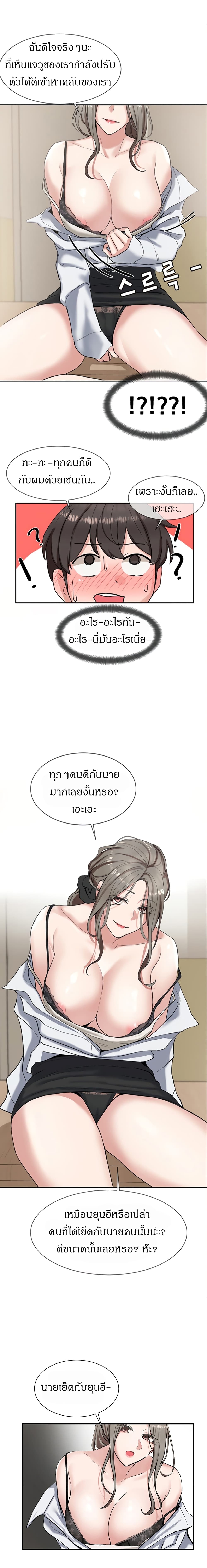 Theater Society (Circles) – Theater Society (Circles) – ตอนที่ 10 หน้า 2