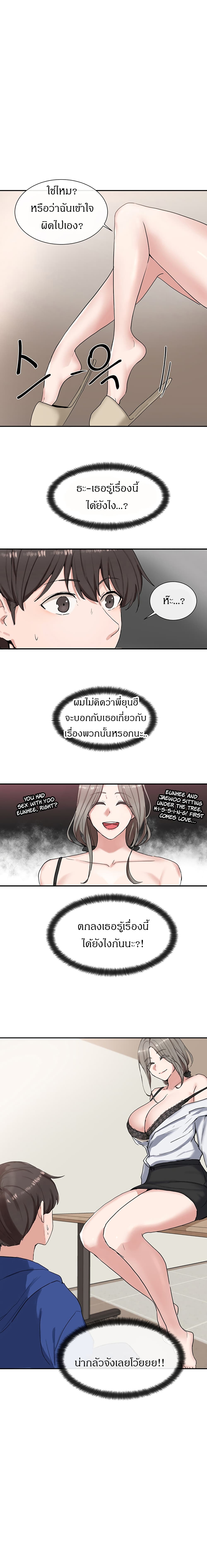 Theater Society (Circles) – Theater Society (Circles) – ตอนที่ 10 หน้า 3