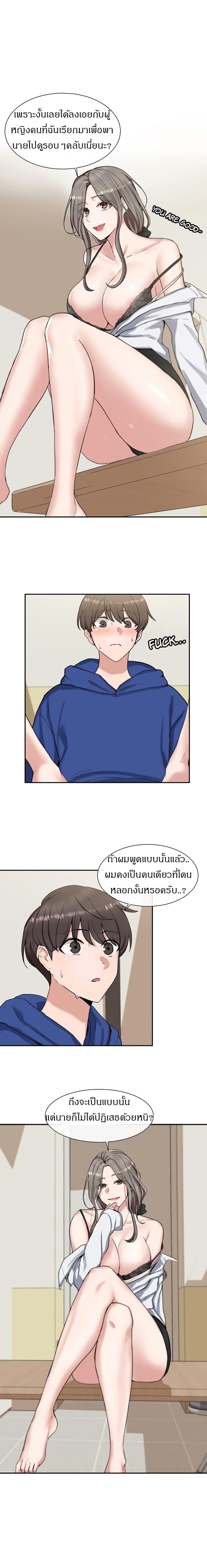 Theater Society (Circles) – Theater Society (Circles) – ตอนที่ 10 หน้า 4