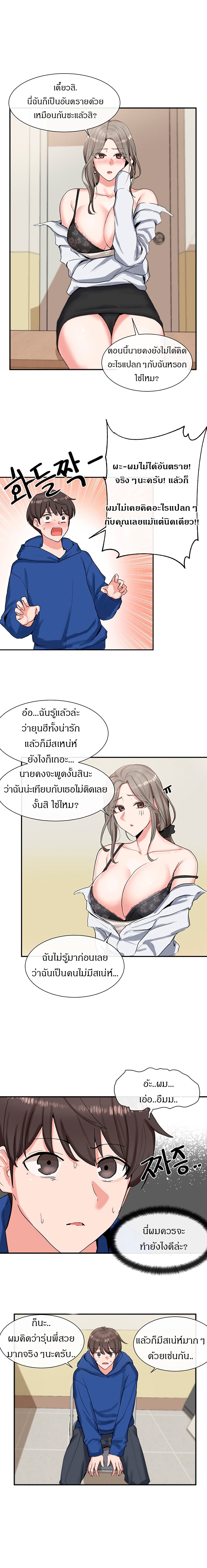 Theater Society (Circles) – Theater Society (Circles) – ตอนที่ 10 หน้า 6