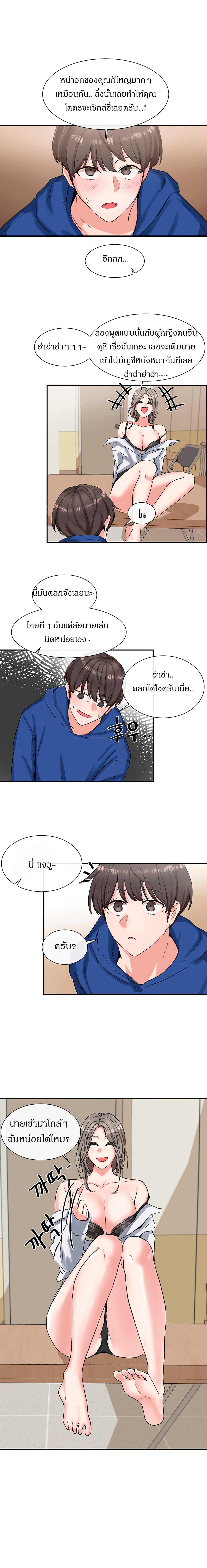 Theater Society (Circles) – Theater Society (Circles) – ตอนที่ 10 หน้า 8