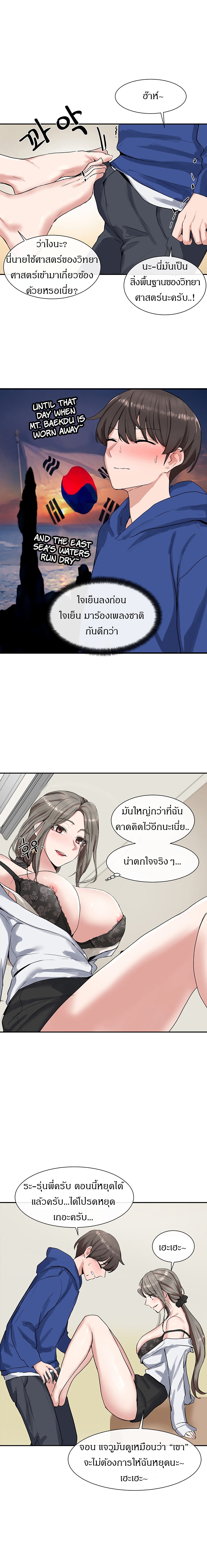 Theater Society (Circles) – Theater Society (Circles) – ตอนที่ 10 หน้า 13