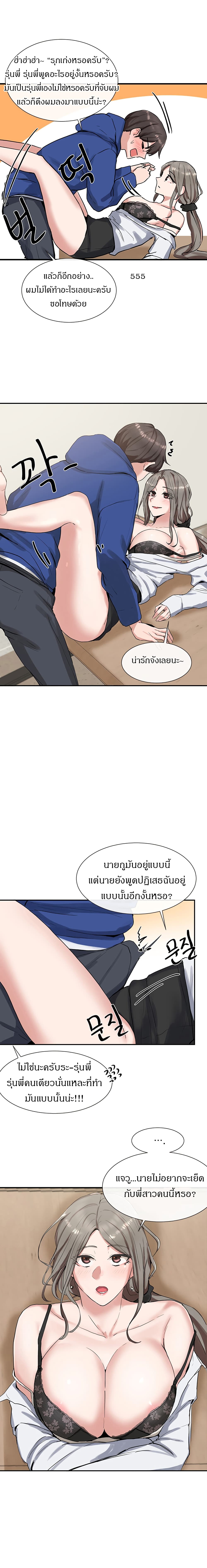 Theater Society (Circles) – Theater Society (Circles) – ตอนที่ 10 หน้า 16