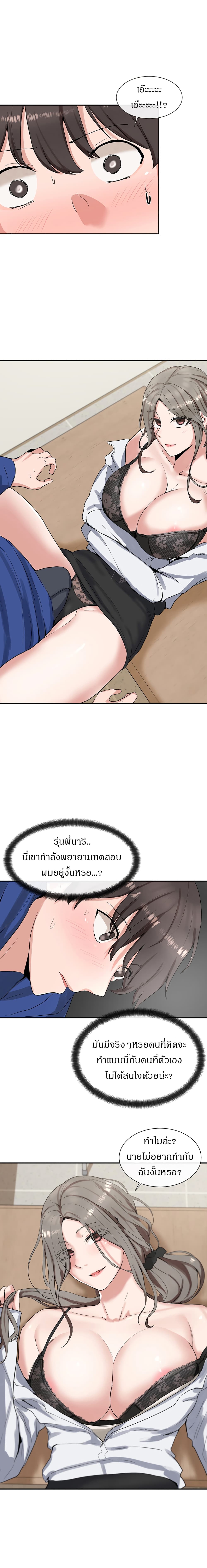 Theater Society (Circles) – Theater Society (Circles) – ตอนที่ 10 หน้า 17