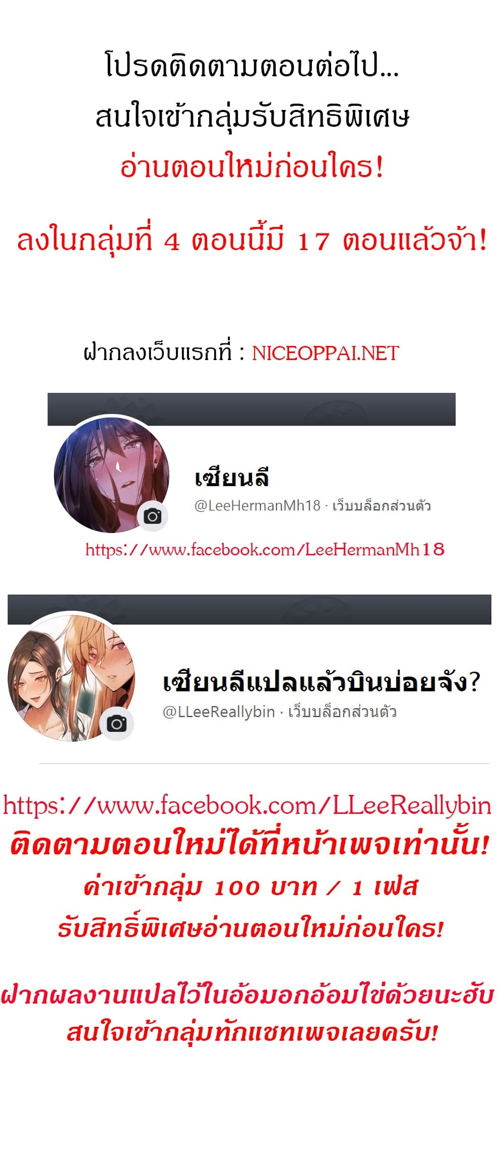 Theater Society (Circles) – Theater Society (Circles) – ตอนที่ 10 หน้า 19