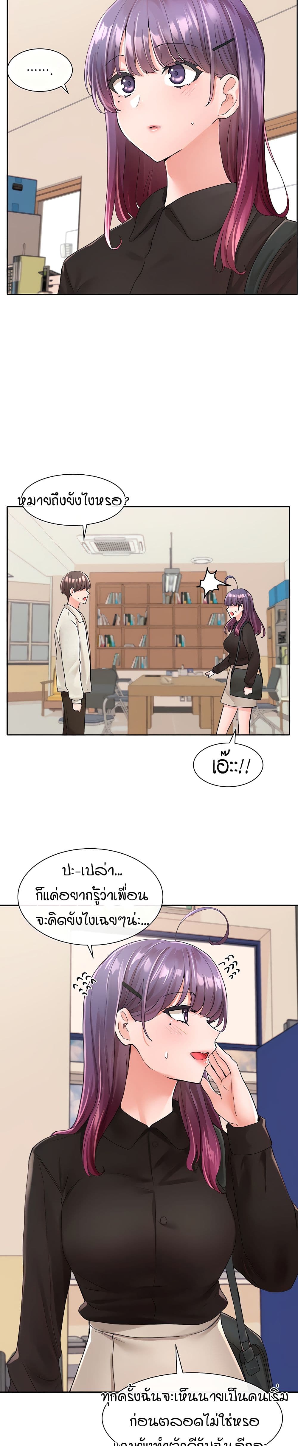 Theater Society (Circles) – Theater Society (Circles) – ตอนที่ 100 หน้า 3