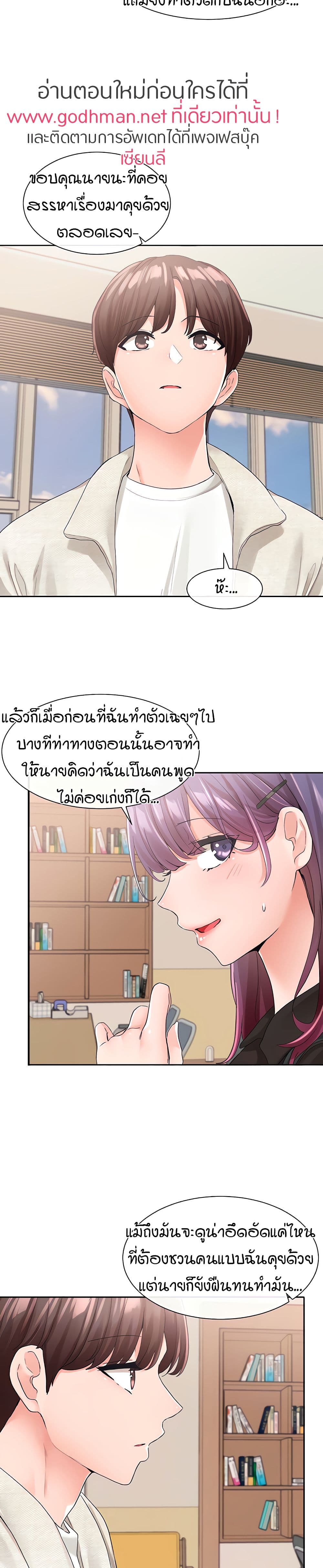 Theater Society (Circles) – Theater Society (Circles) – ตอนที่ 100 หน้า 4