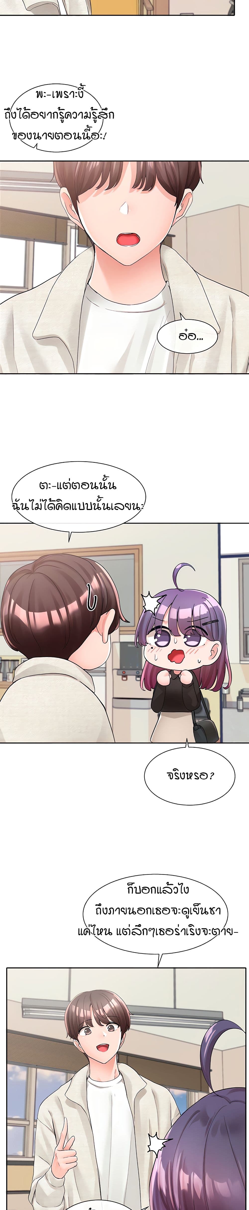 Theater Society (Circles) – Theater Society (Circles) – ตอนที่ 100 หน้า 5