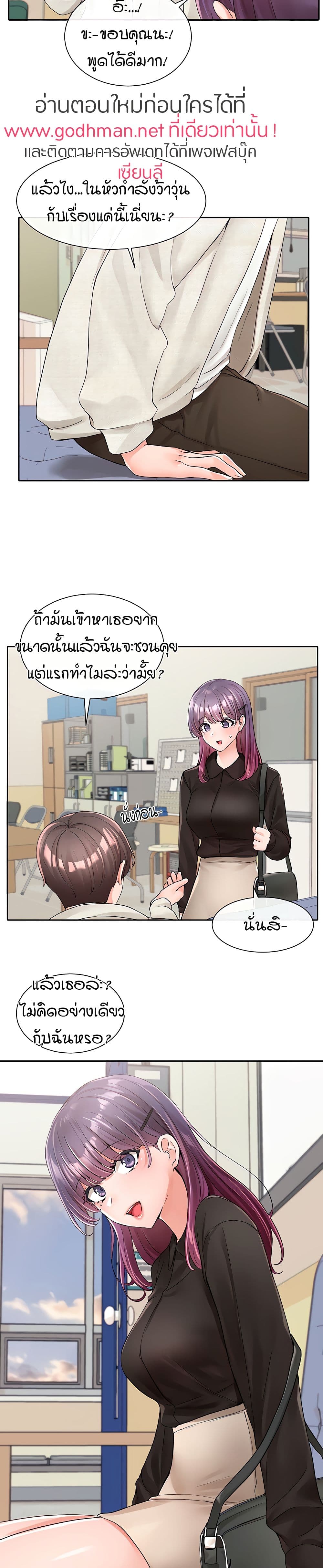 Theater Society (Circles) – Theater Society (Circles) – ตอนที่ 100 หน้า 6