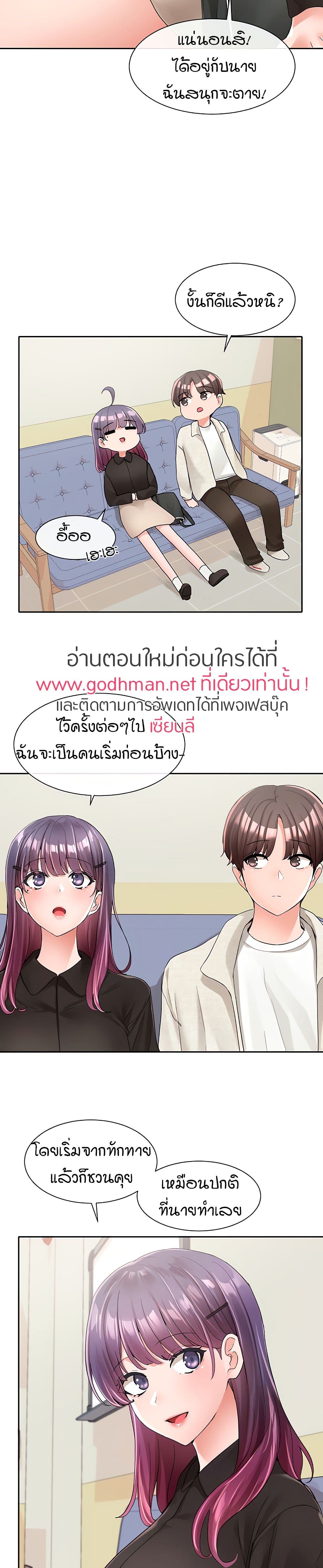 Theater Society (Circles) – Theater Society (Circles) – ตอนที่ 100 หน้า 7