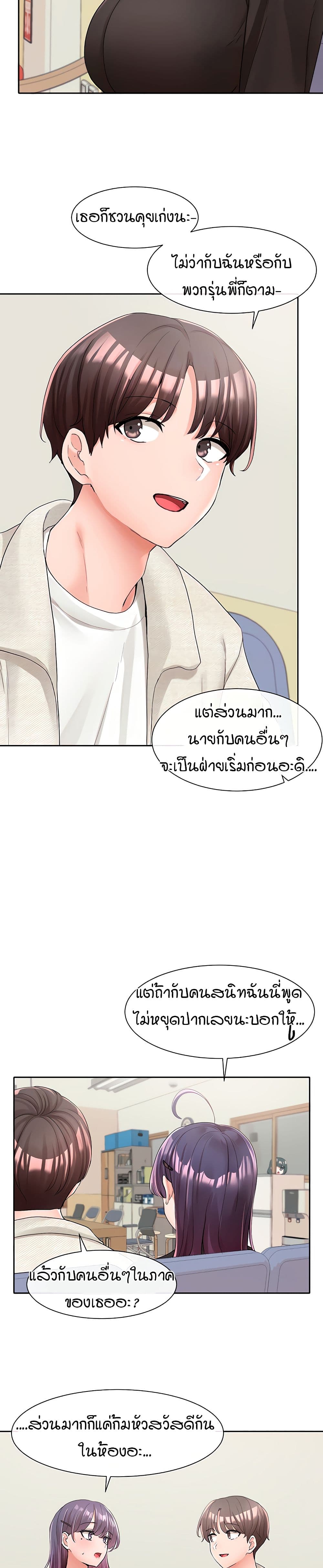 Theater Society (Circles) – Theater Society (Circles) – ตอนที่ 100 หน้า 8